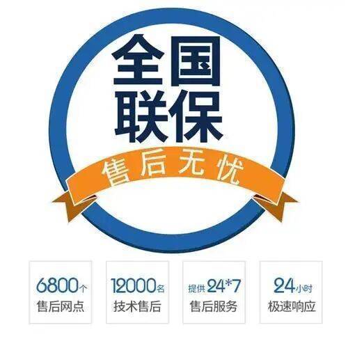 惠州万和热水器服务中心