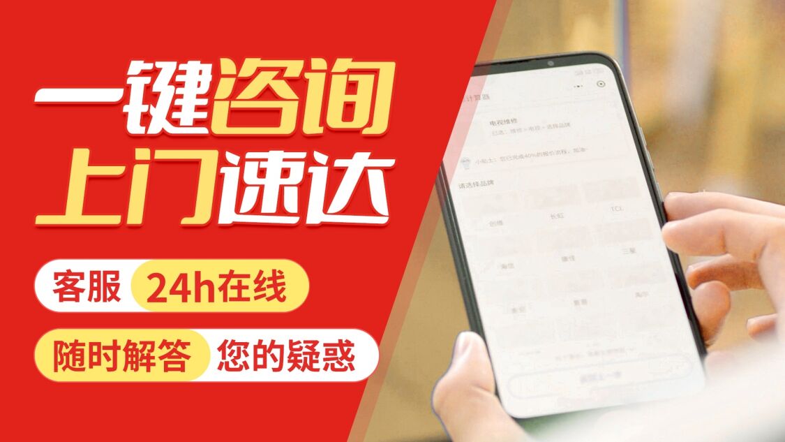 惠州万和热水器关于我们